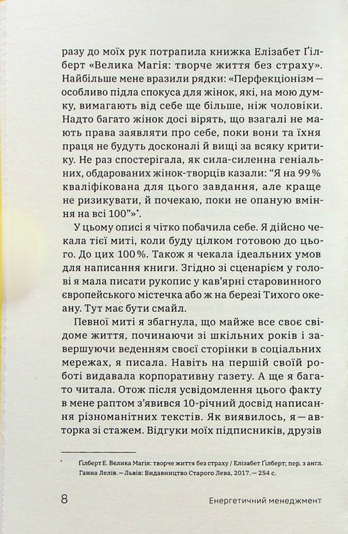 Energy Management: A Practical Guide to Managing Your Own Energy - 9786178107857