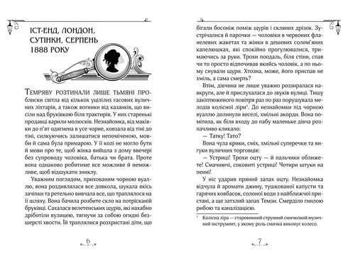 Enola Holmesová. Případ markýzova zmizení