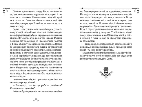 Enola Holmesová. Případ markýzova zmizení