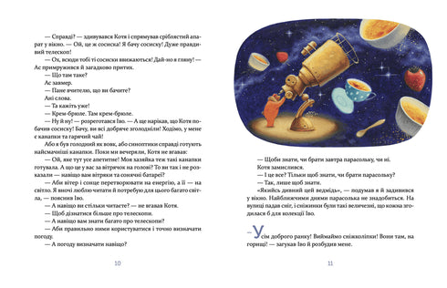 Єнотик Бо і дивний-дивний сніг