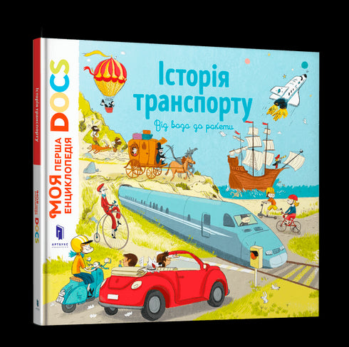 Encyklopedie DOCs. Historie dopravy