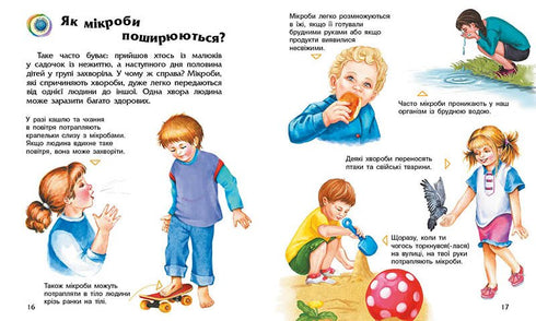 Енциклопедія дошкільника. Мікроби