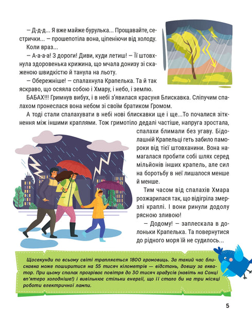 Encyklopedie v pohádkách