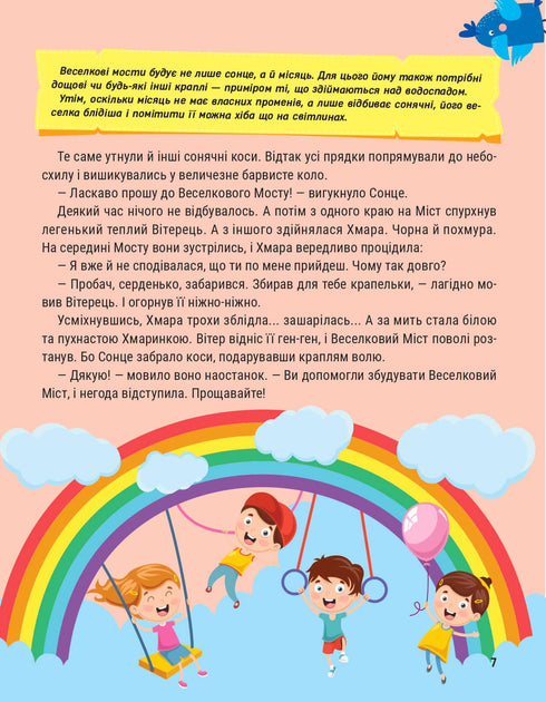 Encyklopedie v pohádkách