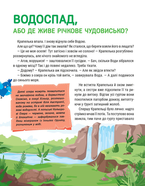 Encyklopedie v pohádkách