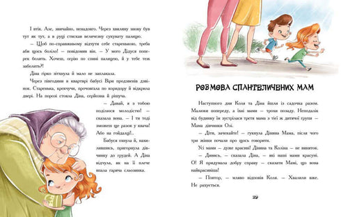 Epidemie dobrého chování