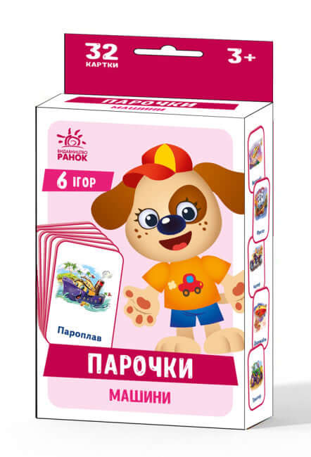Hry Párečky. Auta (náklad vyprodán)