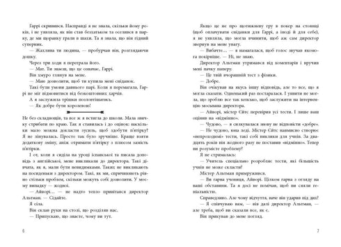 Ігри спадкоємців