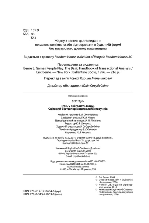 Hry, které lidé hrají