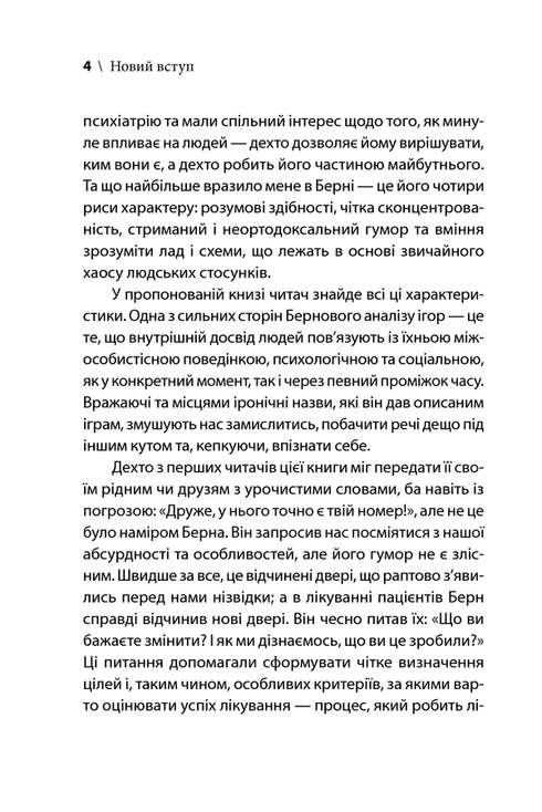 Hry, které lidé hrají