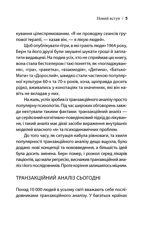 Hry, které lidé hrají