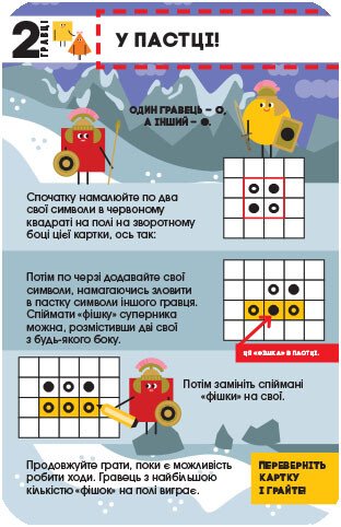 Herní knihovna v mé kapse PLUS-PLUS. Hry pro bystré - 9789667498788