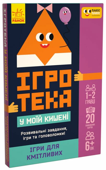 Herní knihovna v mé kapse PLUS-PLUS. Hry pro bystré - 9789667498788