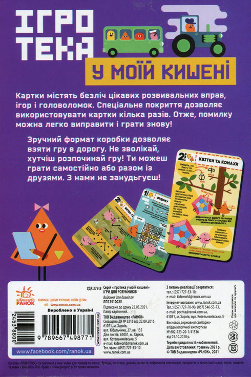 Herní knihovna v mé kapse. Hry pro chytré hlavy