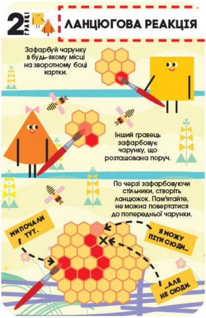 Herní knihovna v mé kapse. Hry pro chytré hlavy