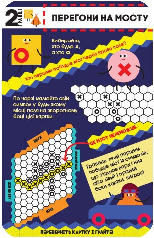 Game library in my pocket PLUS-PLUS. Games for inventors - 9789667498764