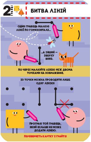 Game library in my pocket PLUS-PLUS. Games for inventors - 9789667498764