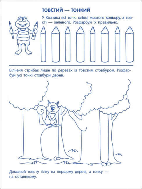 Herní cvičení. První kroky v matematice. Úroveň 1