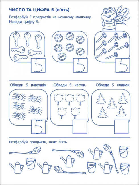 Herní cvičení. První kroky v matematice. Úroveň 1