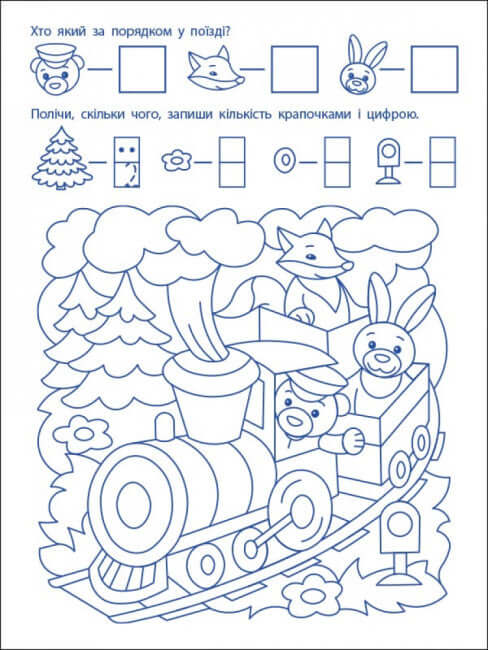 Herní cvičení. První kroky v matematice. Úroveň 1