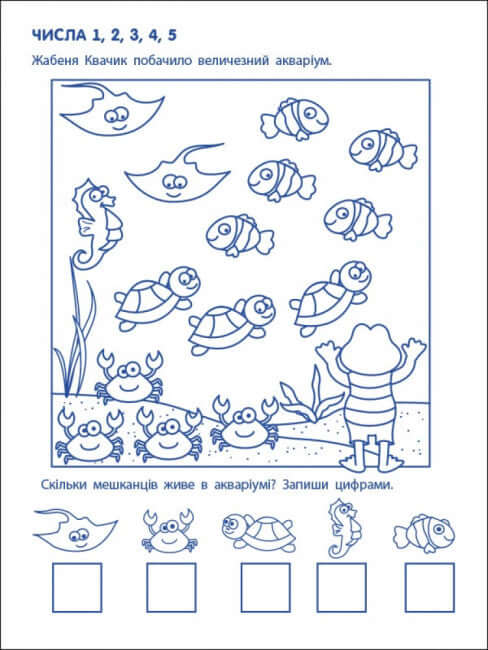 Herní cvičení. První kroky v matematice. Úroveň 2