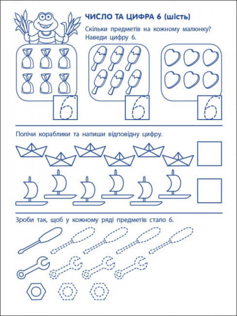 Herní cvičení. První kroky v matematice. Úroveň 2