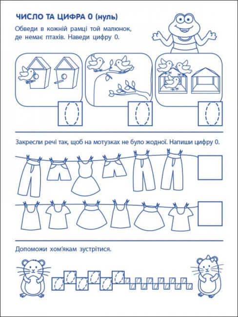 Herní cvičení. První kroky v matematice. Úroveň 2