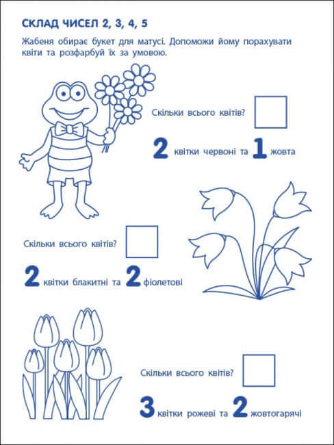 Herní cvičení. První kroky v matematice. Úroveň 2