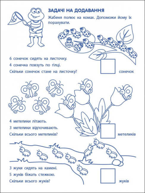 Herní cvičení. První kroky v matematice. Úroveň 2