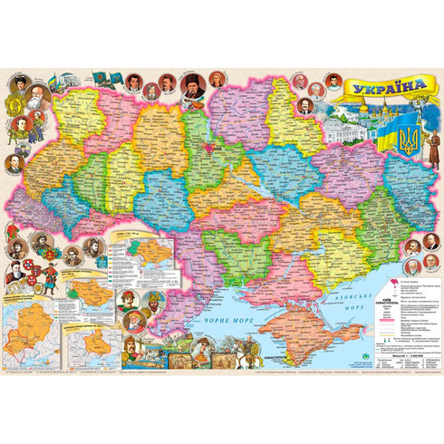 Ilustrovaná mapa Ukrajiny. Administrativní dělení. M1:2 200 000 f A-2