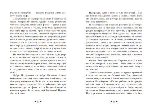 Інститут шляхетних убивць