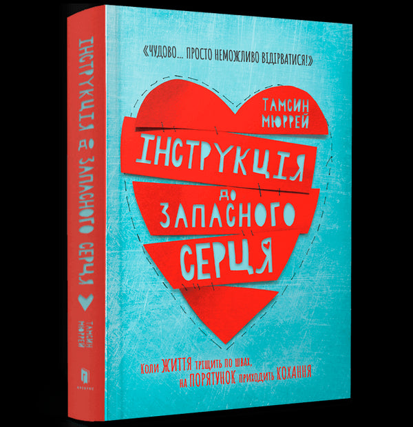 Návod k náhradnímu srdci