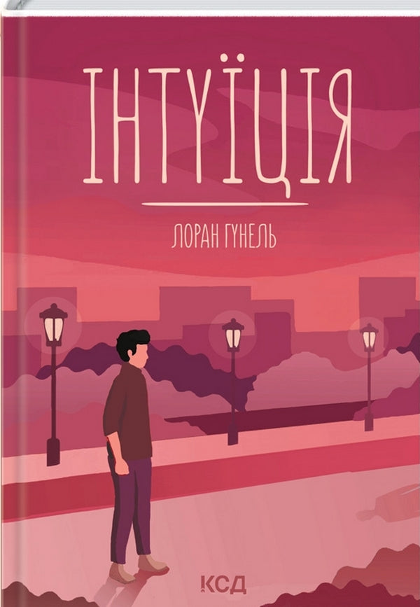 Intuice - 9786171292918