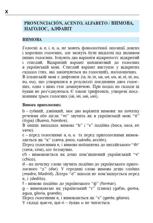 Španělština za 4 týdny. Intenzivní kurz španělského jazyka s elektronickou audio aplikací.