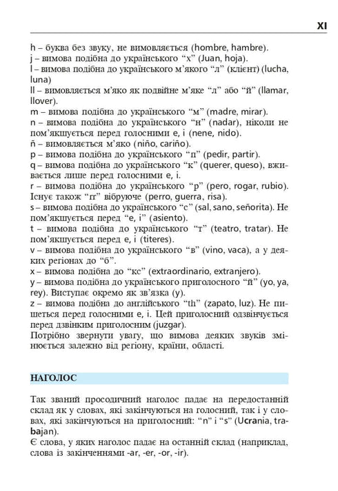 Španělština za 4 týdny. Intenzivní kurz španělského jazyka s elektronickou audio aplikací.