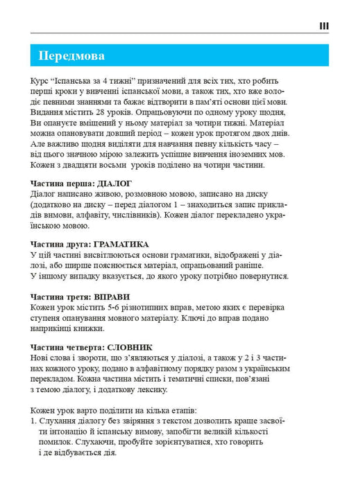 Španělština za 4 týdny. Intenzivní kurz španělského jazyka s elektronickou audio aplikací.