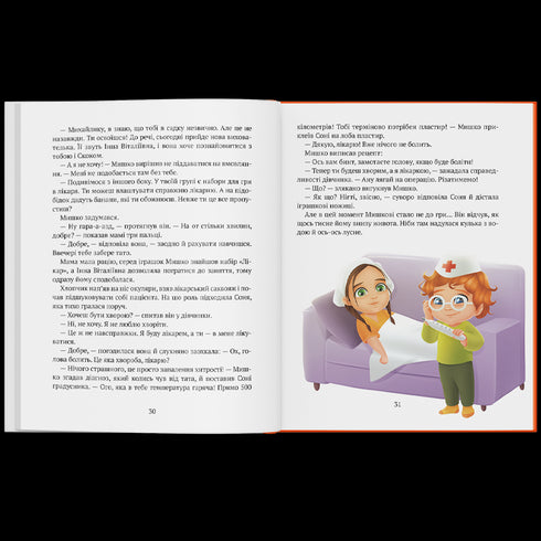 The story of the boy Mouse who did not want to go to kindergarten