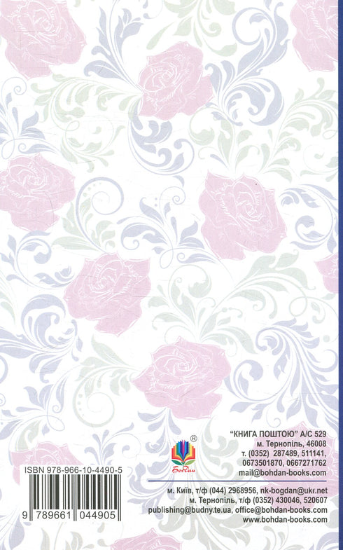 Історія кохання