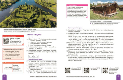 Dějiny Ukrajiny. Učebnice. 7. třída