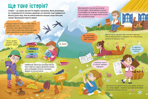 History of Ukraine. Guidebook for the Little Ones