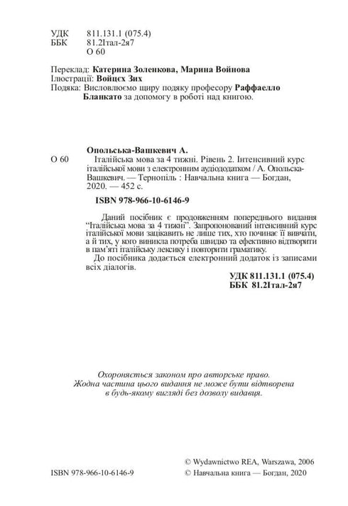 Italský jazyk za 4 týdny. Intenzivní kurz italského jazyka s elektronickou audio aplikací. Úroveň 2