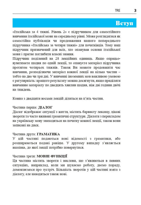 Italský jazyk za 4 týdny. Intenzivní kurz italského jazyka s elektronickou audio aplikací. Úroveň 2