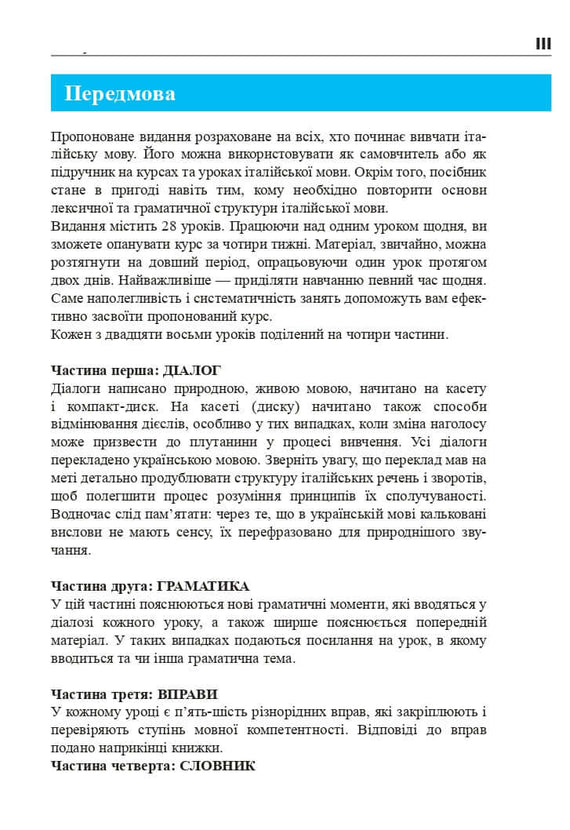 "Italian in 4 Weeks. Intensive Italian Language Course with Electronic Audio Supplement"