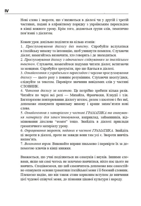 "Italian in 4 Weeks. Intensive Italian Language Course with Electronic Audio Supplement"