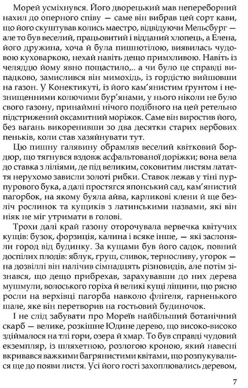 Юдине дерево