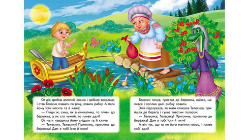 Ivasyk-telesyk. Úžasná mozaika