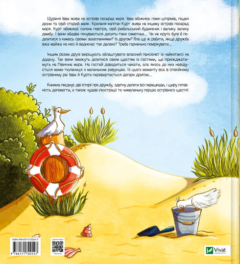 Ivve and Kurt. Two friends and the sea