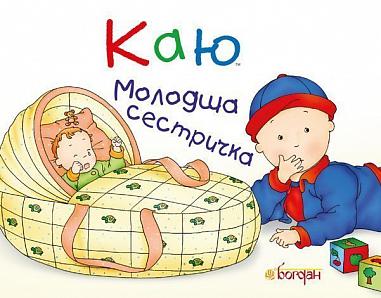 lituji Mladší sestra