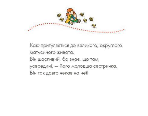 lituji Mladší sestra