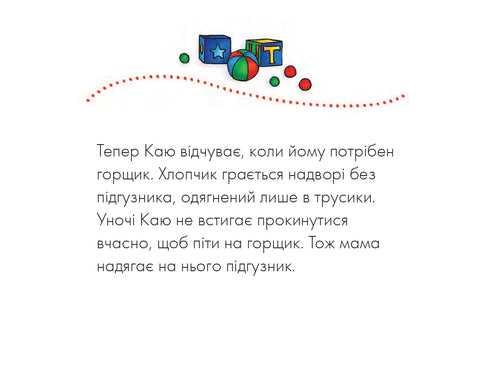 lituji Žádné plenky